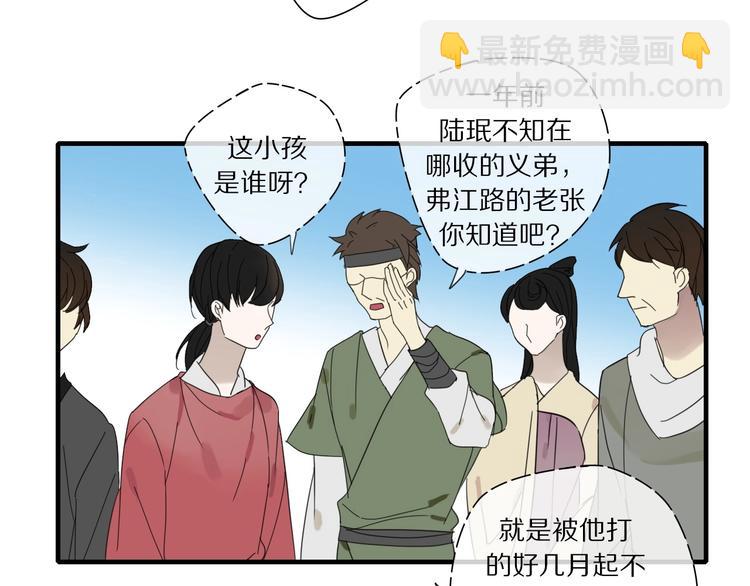 清風不知意 - 第1話 佔有慾(2/3) - 7