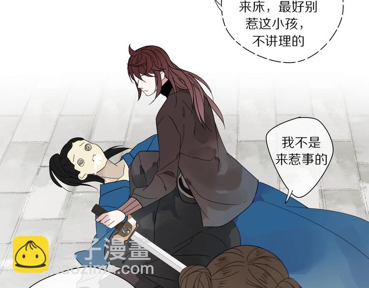 清風不知意 - 第1話 佔有慾(2/3) - 8