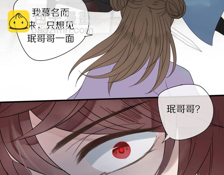 清風不知意 - 第1話 佔有慾(2/3) - 1