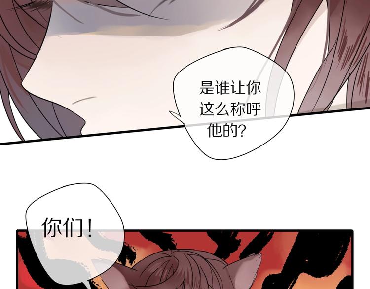 清風不知意 - 第1話 佔有慾(2/3) - 2