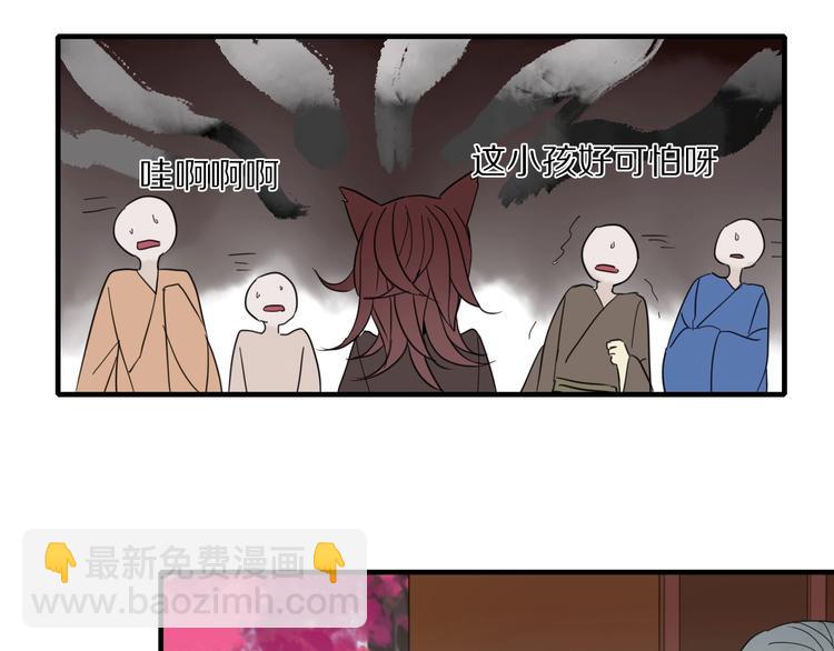 清風不知意 - 第1話 佔有慾(2/3) - 4