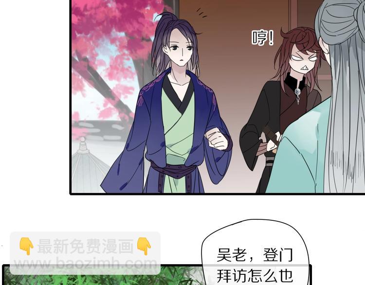 清風不知意 - 第1話 佔有慾(2/3) - 5