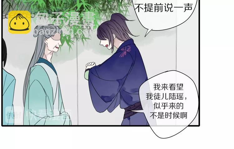 清風不知意 - 第1話 佔有慾(2/3) - 6