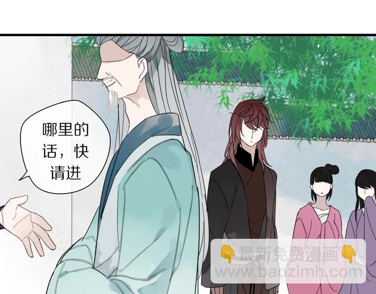 清風不知意 - 第1話 佔有慾(2/3) - 7