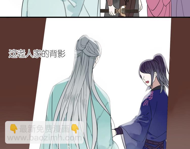 清風不知意 - 第1話 佔有慾(2/3) - 8