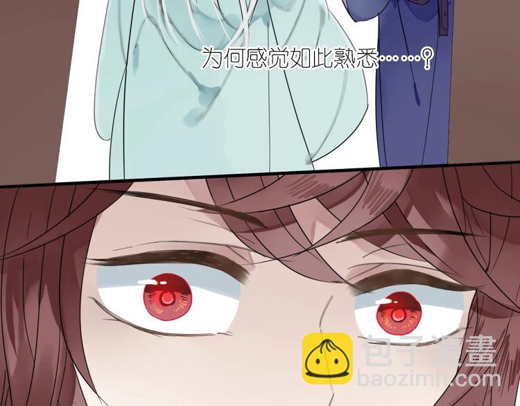 清風不知意 - 第1話 佔有慾(2/3) - 1