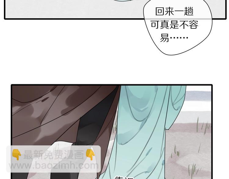 清風不知意 - 第1話 佔有慾(2/3) - 4