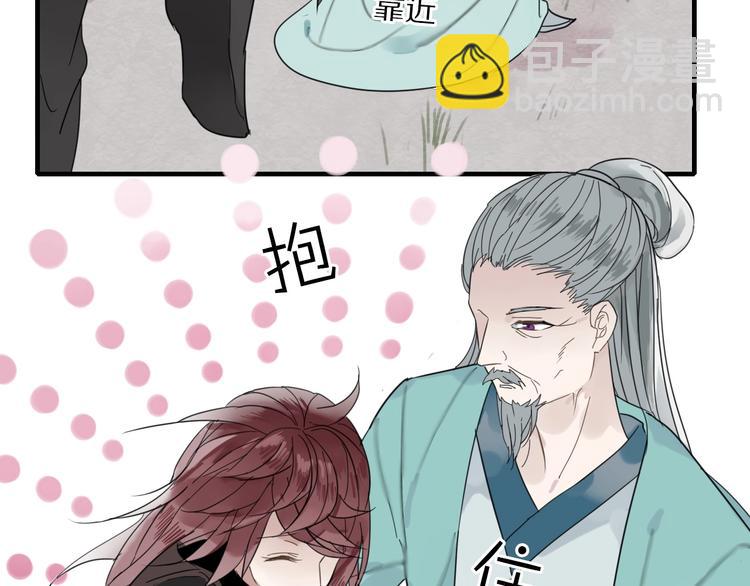 清風不知意 - 第1話 佔有慾(2/3) - 5