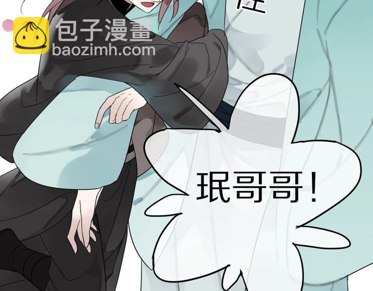 清風不知意 - 第1話 佔有慾(2/3) - 6