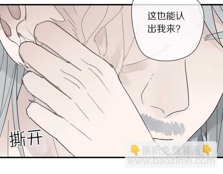 清風不知意 - 第1話 佔有慾(2/3) - 8