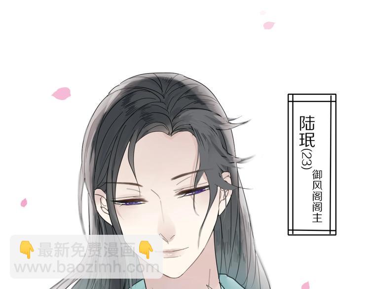 清風不知意 - 第1話 佔有慾(2/3) - 1