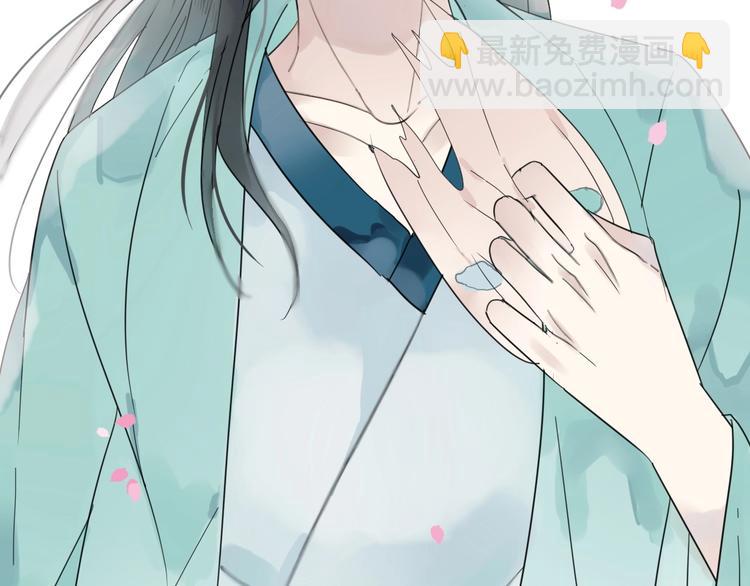 清風不知意 - 第1話 佔有慾(2/3) - 2