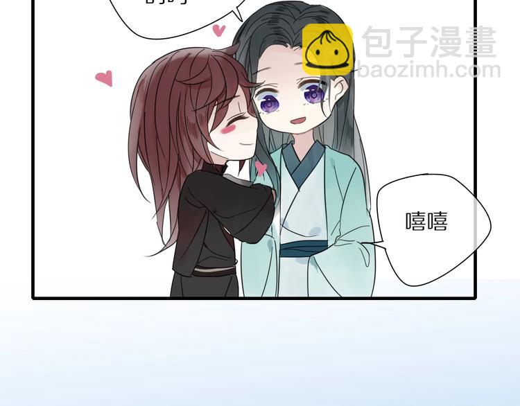 清風不知意 - 第1話 佔有慾(2/3) - 5