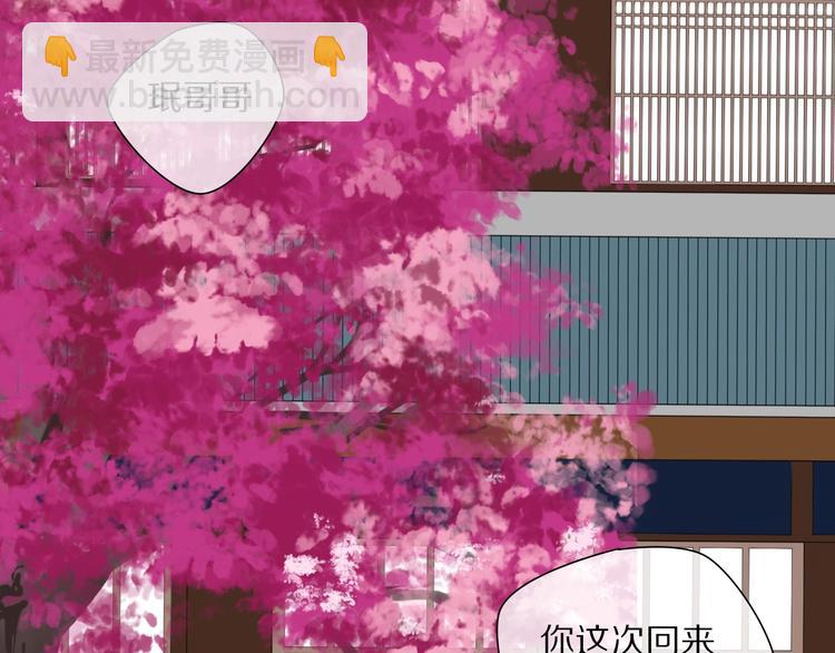 清風不知意 - 第1話 佔有慾(2/3) - 7