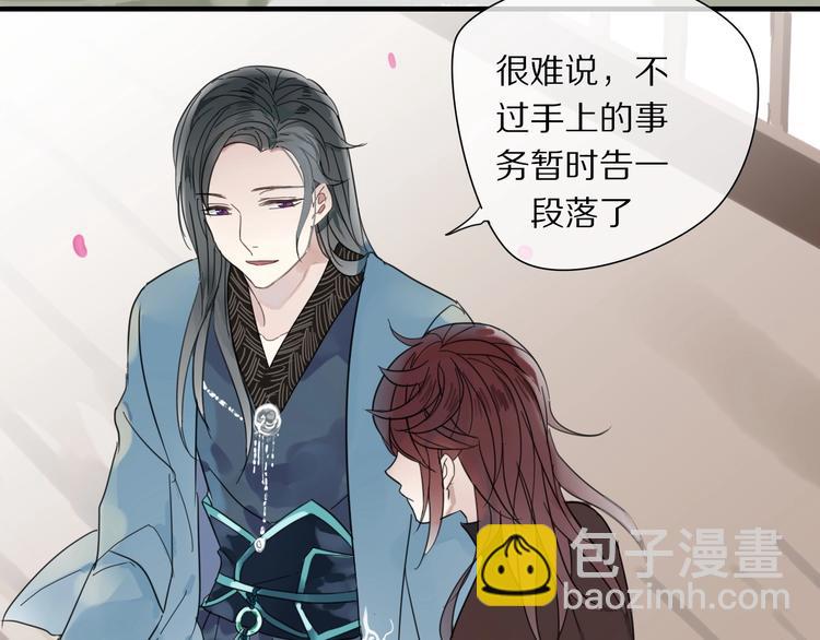 清風不知意 - 第1話 佔有慾(2/3) - 1