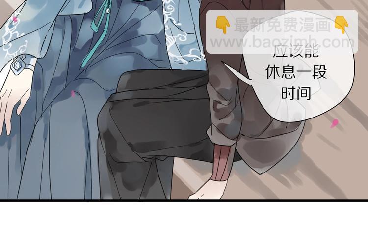 清風不知意 - 第1話 佔有慾(2/3) - 2