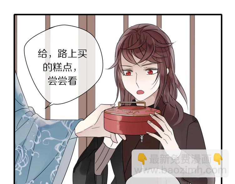 清風不知意 - 第1話 佔有慾(2/3) - 3