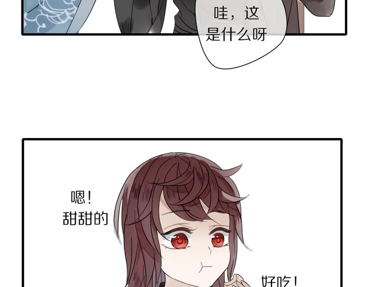 清風不知意 - 第1話 佔有慾(2/3) - 4