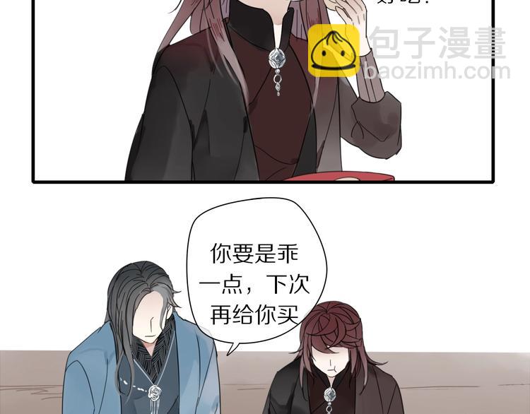 清風不知意 - 第1話 佔有慾(2/3) - 5