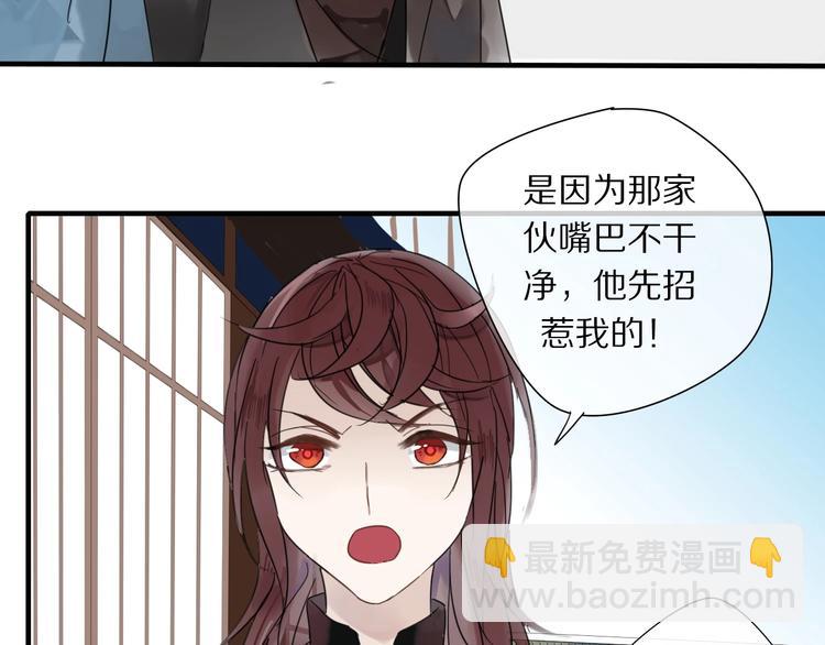 清風不知意 - 第1話 佔有慾(2/3) - 2