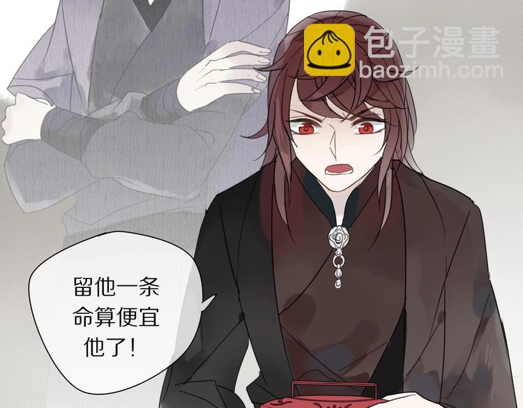 清風不知意 - 第1話 佔有慾(2/3) - 4