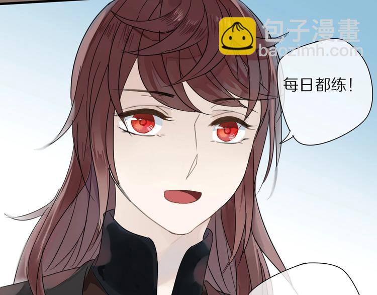 清風不知意 - 第1話 佔有慾(2/3) - 7