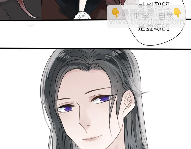 清風不知意 - 第1話 佔有慾(2/3) - 8