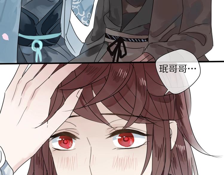 清風不知意 - 第1話 佔有慾(2/3) - 3