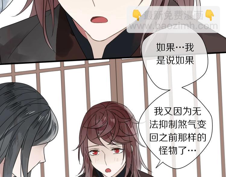 清風不知意 - 第1話 佔有慾(2/3) - 4