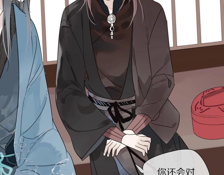 清風不知意 - 第1話 佔有慾(2/3) - 5