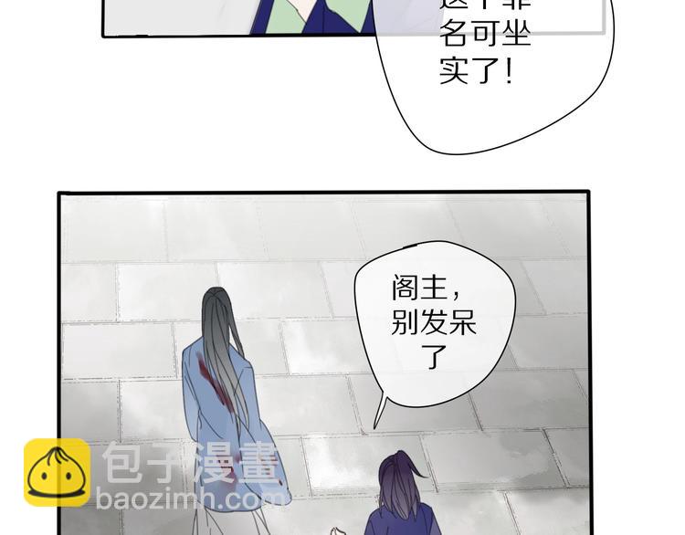 清風不知意 - 第11話 我跟你走(1/2) - 1