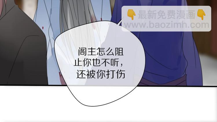 清風不知意 - 第11話 我跟你走(1/2) - 7