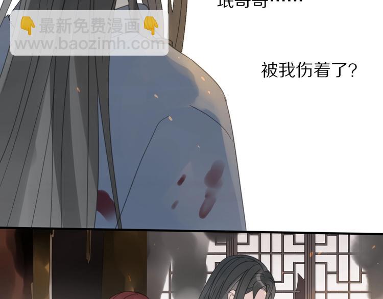 清風不知意 - 第11話 我跟你走(1/2) - 2