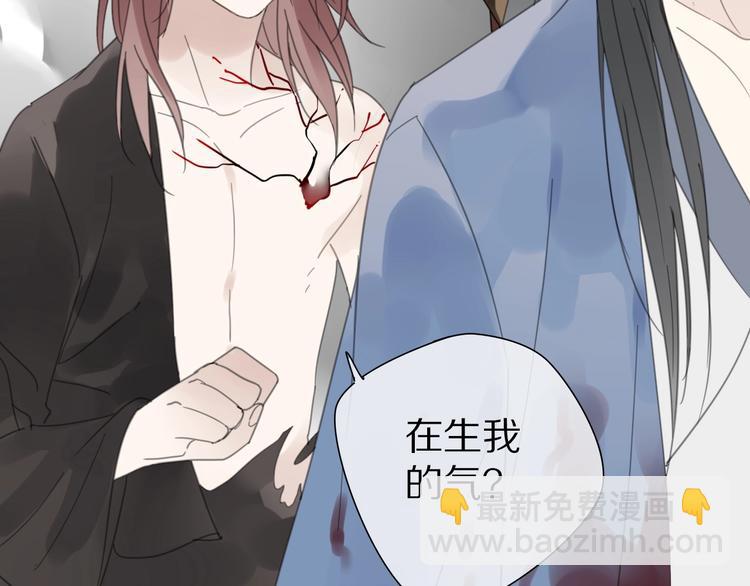 清風不知意 - 第11話 我跟你走(1/2) - 6