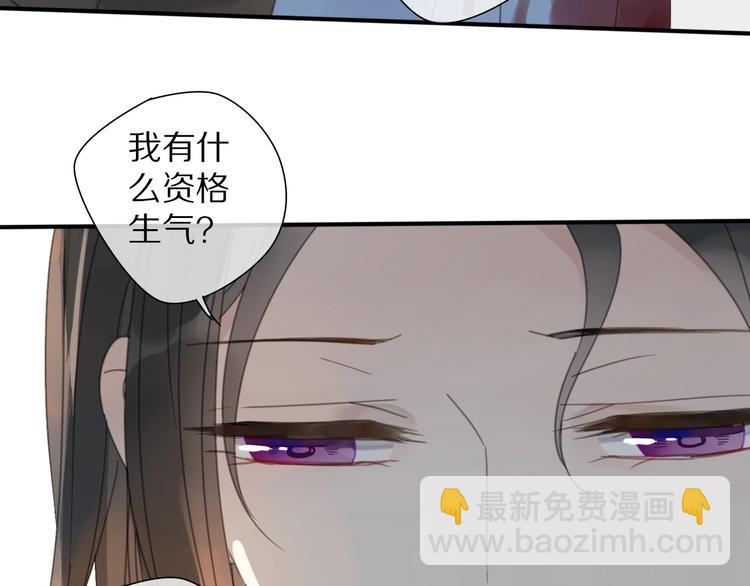 清風不知意 - 第11話 我跟你走(1/2) - 7