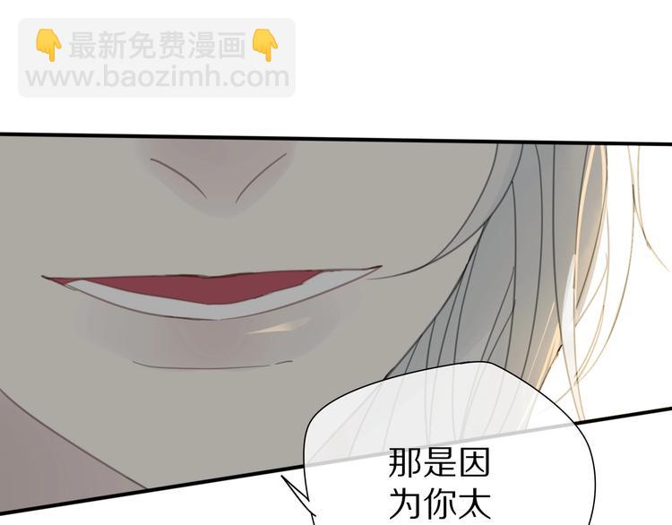 清風不知意 - 第11話 我跟你走(1/2) - 2