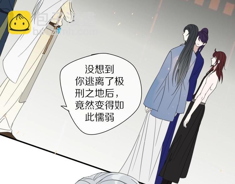 清風不知意 - 第11話 我跟你走(1/2) - 5