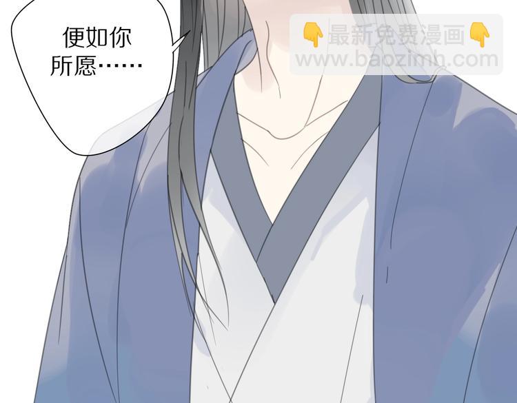 清風不知意 - 第11話 我跟你走(1/2) - 3