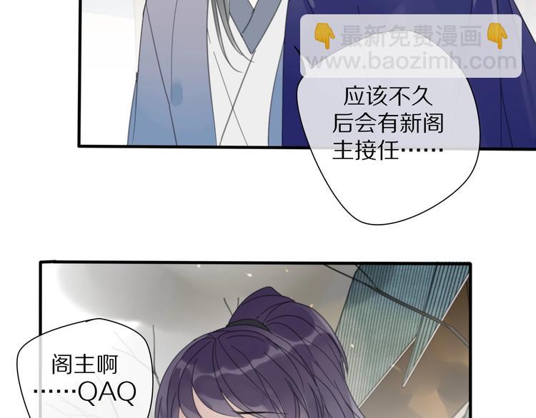 清風不知意 - 第11話 我跟你走(1/2) - 6