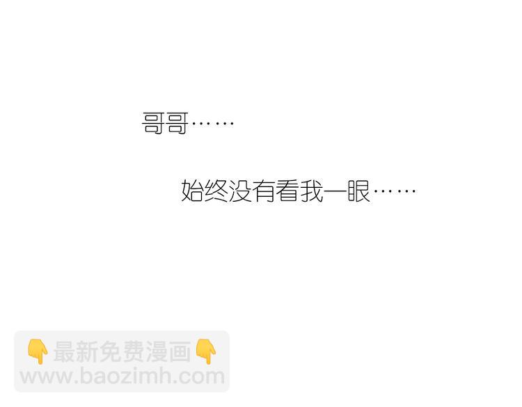 清風不知意 - 第11話 我跟你走(2/2) - 1