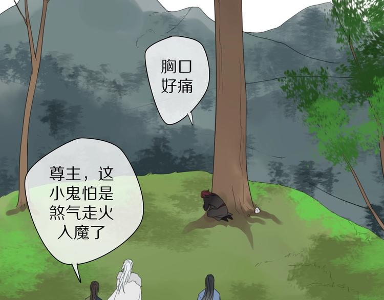 清風不知意 - 第11話 我跟你走(2/2) - 4