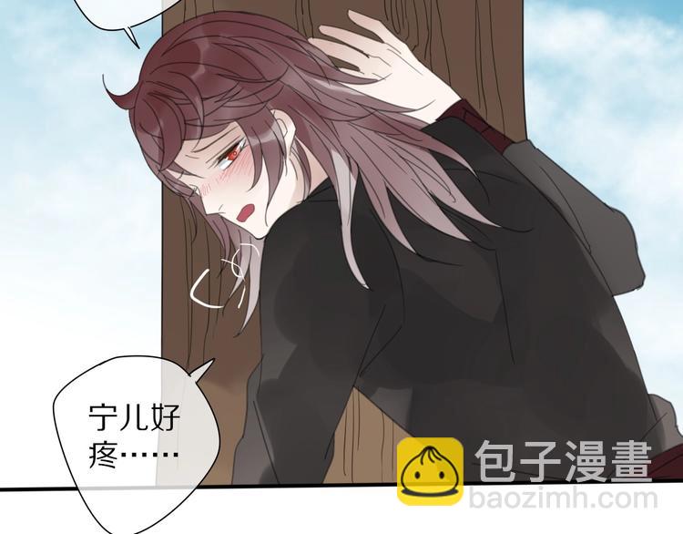 清風不知意 - 第11話 我跟你走(2/2) - 6