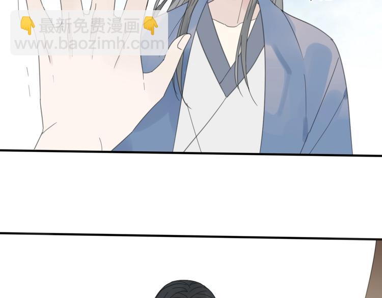 清風不知意 - 第11話 我跟你走(2/2) - 3