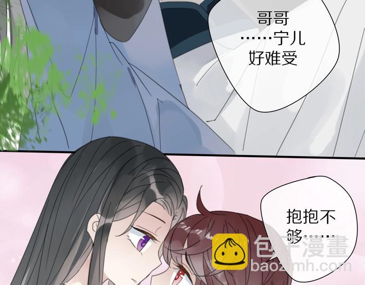 清風不知意 - 第11話 我跟你走(2/2) - 4