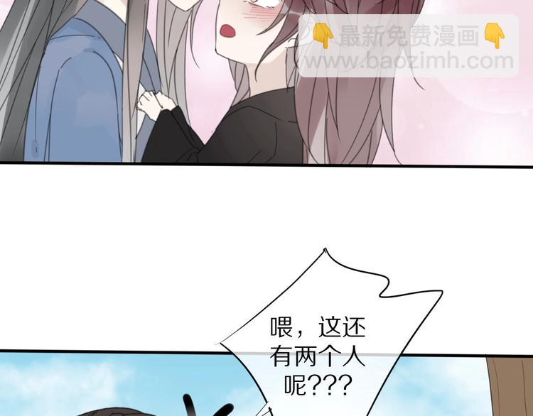 清風不知意 - 第11話 我跟你走(2/2) - 5