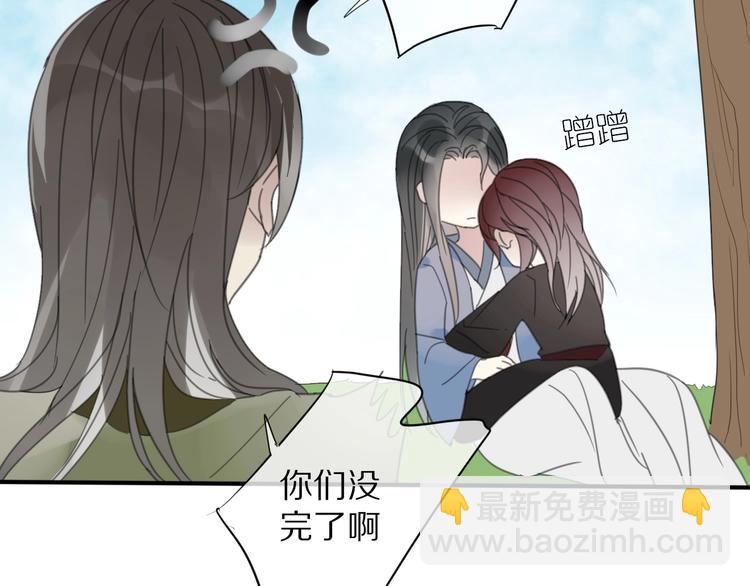 清風不知意 - 第11話 我跟你走(2/2) - 6