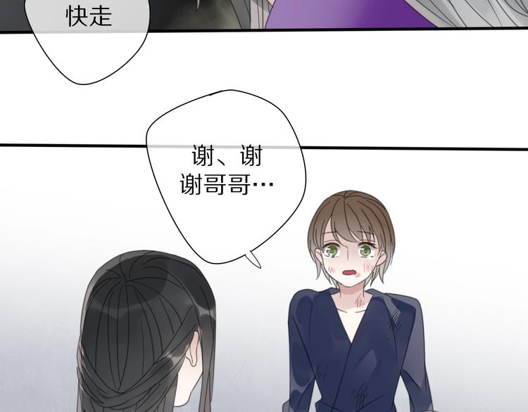 清風不知意 - 第13話 長大(1/2) - 4