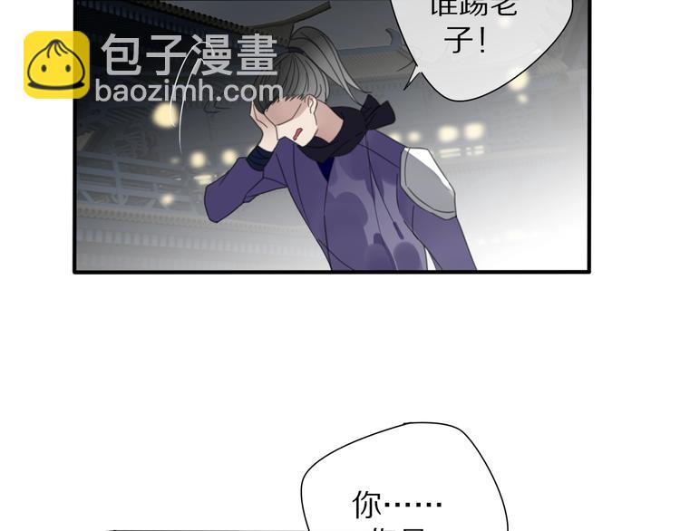 清風不知意 - 第13話 長大(1/2) - 6