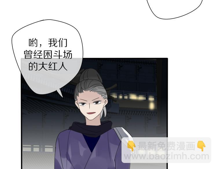 清風不知意 - 第13話 長大(1/2) - 8