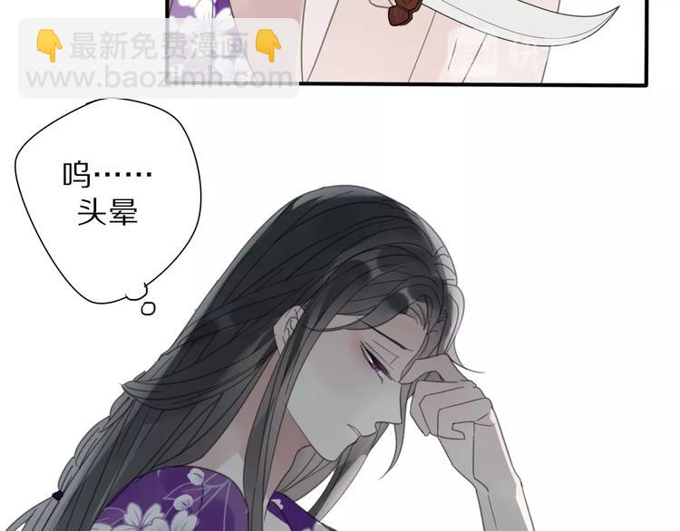 清風不知意 - 第13話 長大(1/2) - 7